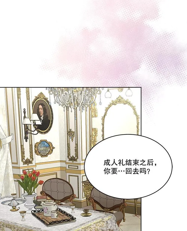 54.皇后的阴谋50