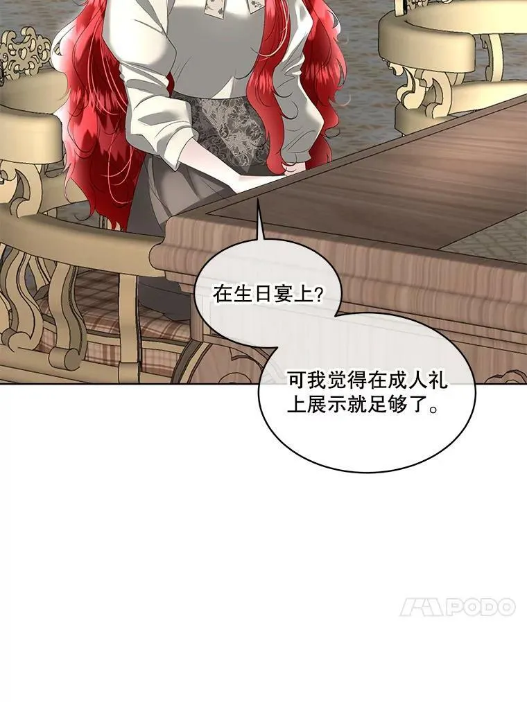 33.驯服魔物99