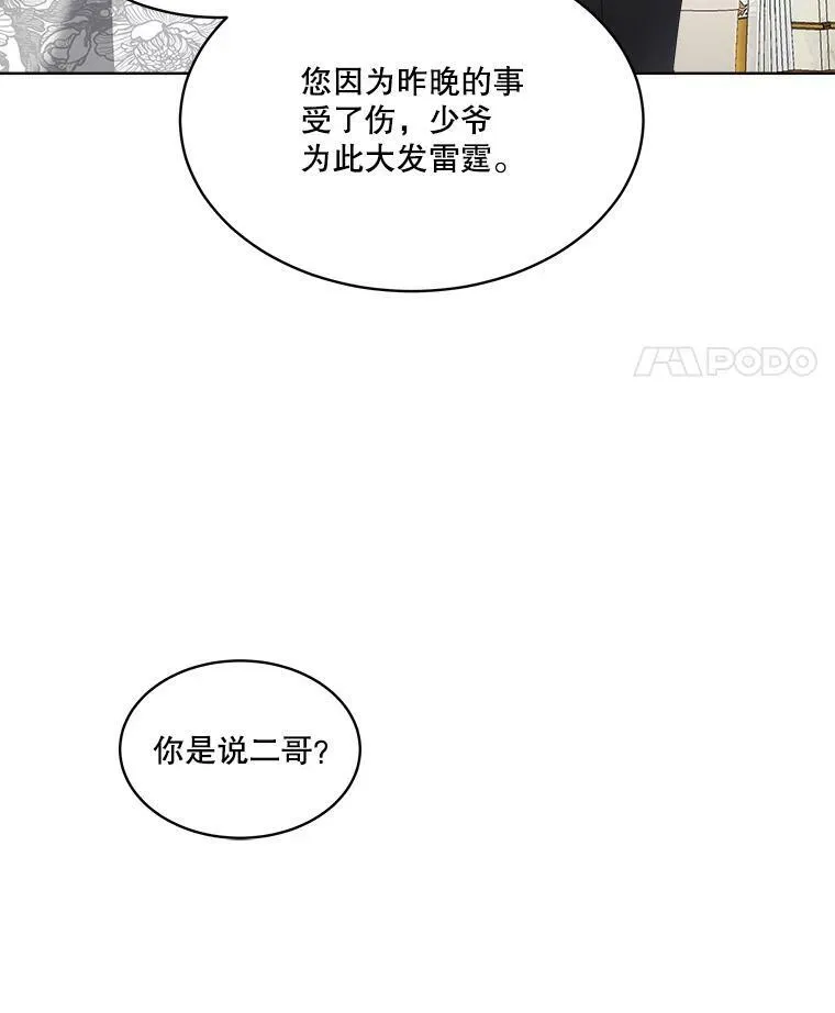 11.刺杀过后83