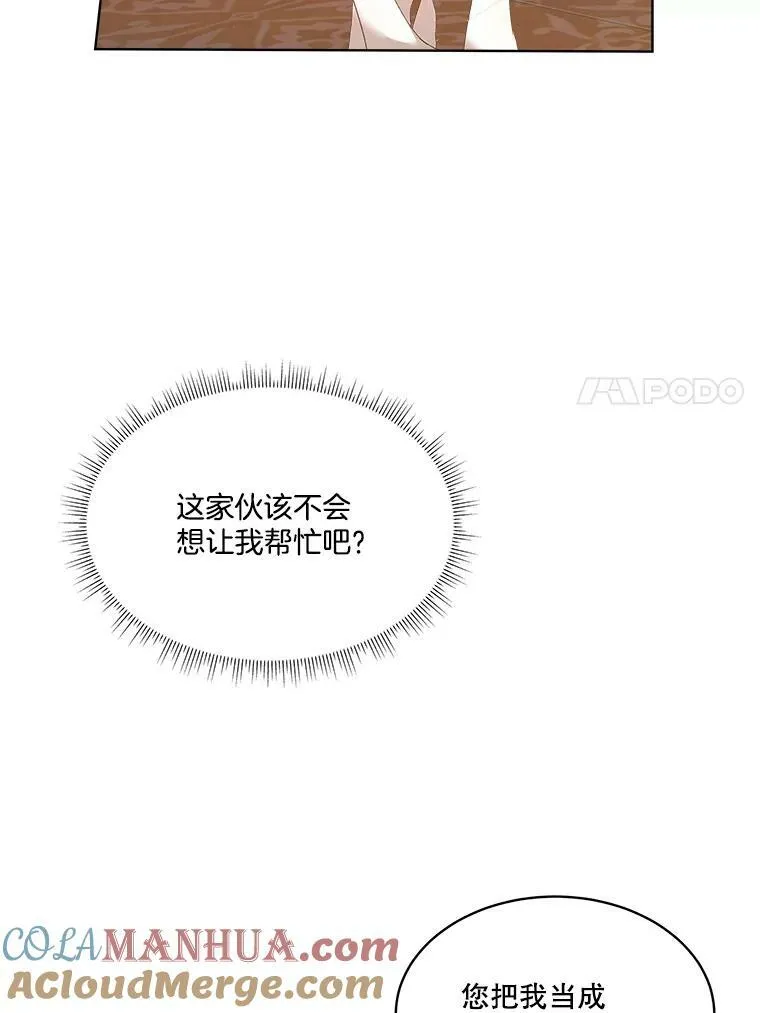 11.刺杀过后56