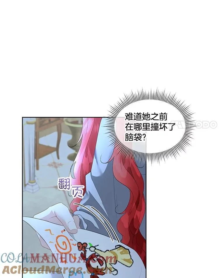 36.皇后的敌意24