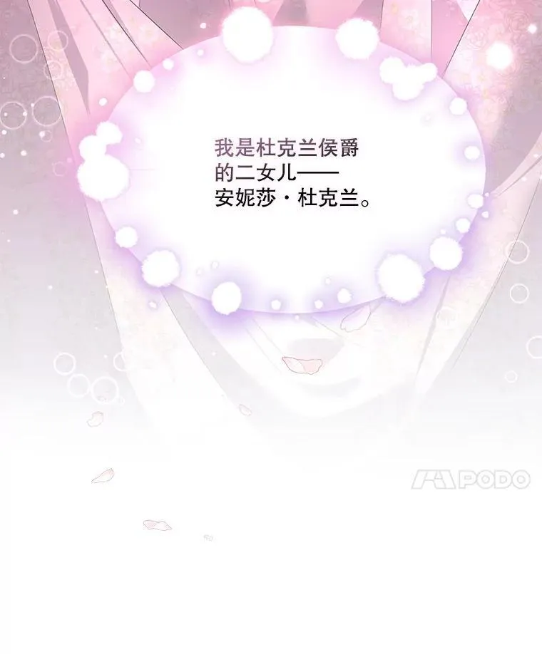 37.真假殿下41