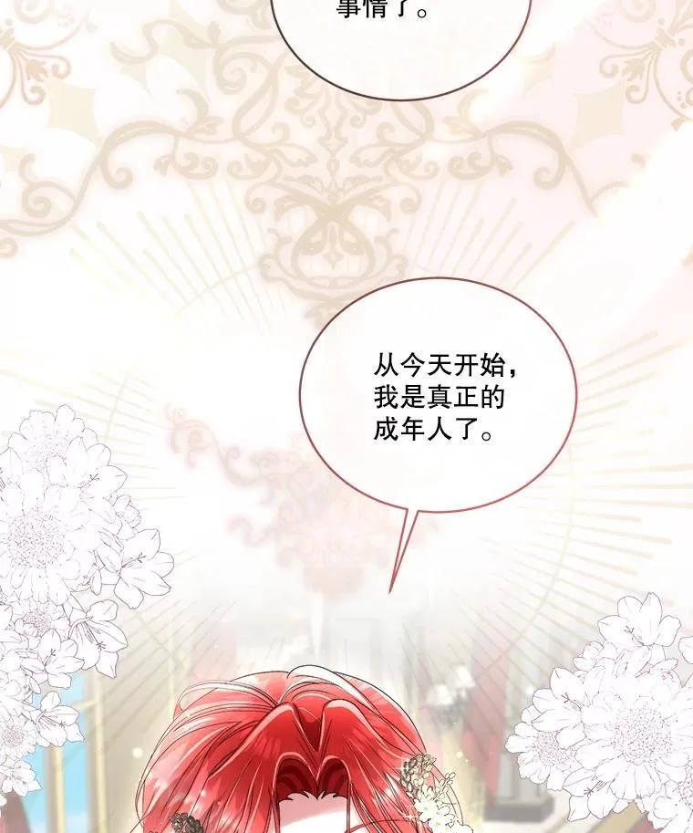 55.洛婕塔的成人礼23