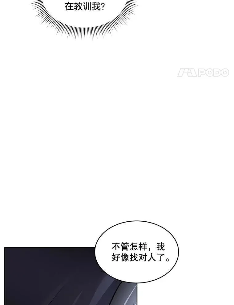 42.魔塔主的礼物79