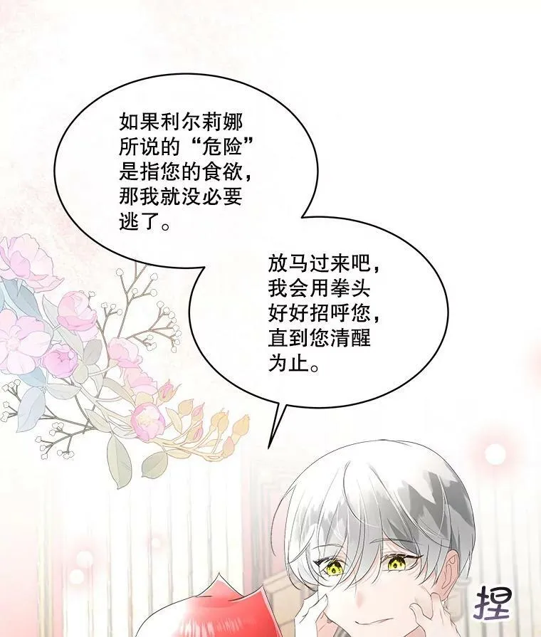 32.皇太子变骑士47