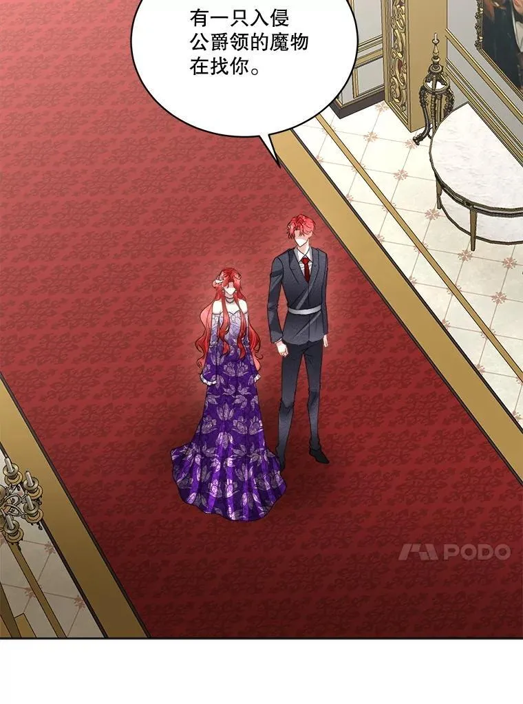 55.洛婕塔的成人礼10