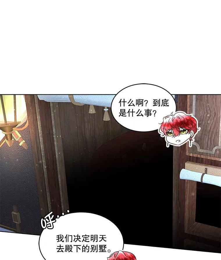 43.收买拉诺亚18