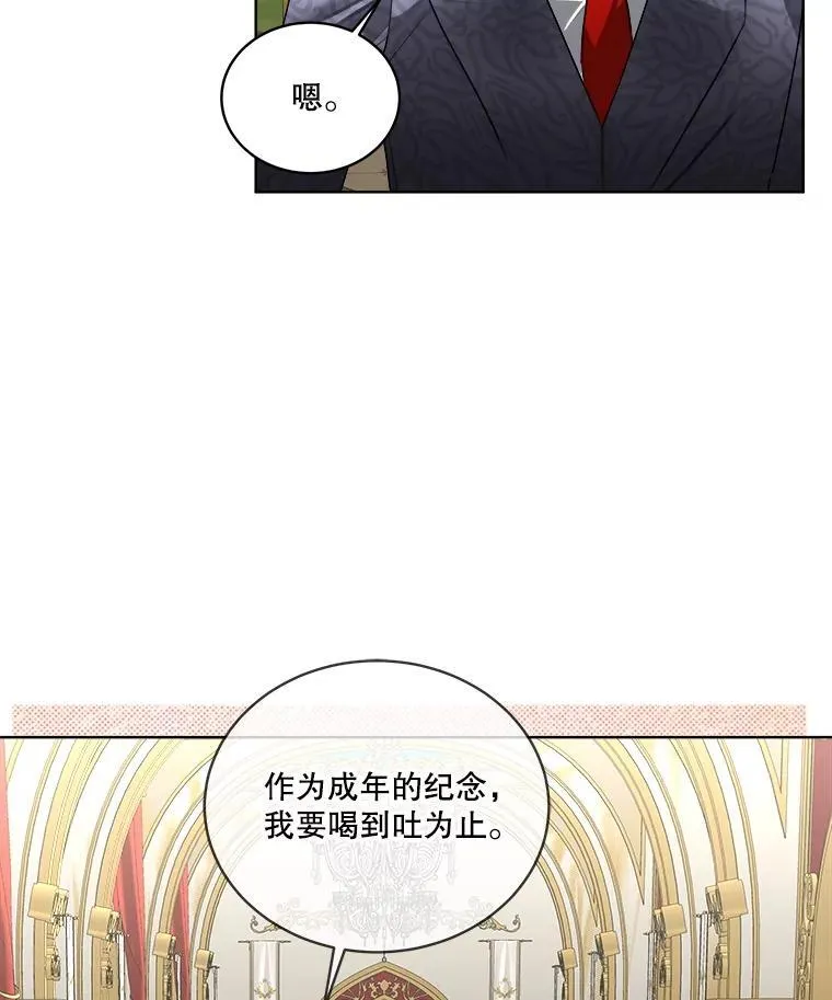 55.洛婕塔的成人礼26