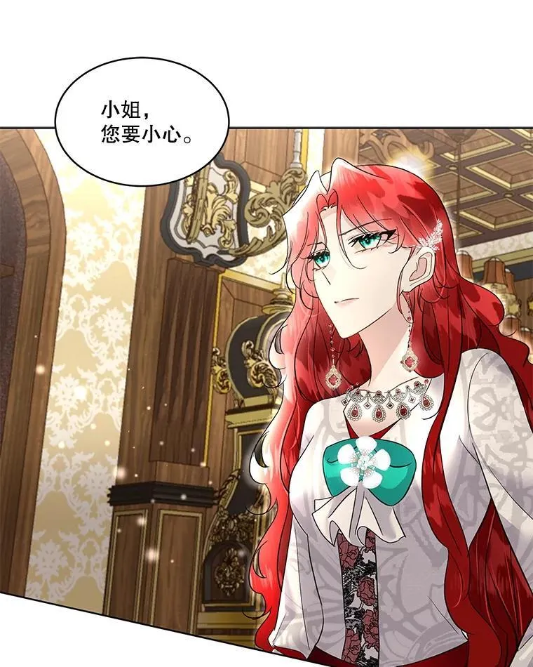 42.魔塔主的礼物23
