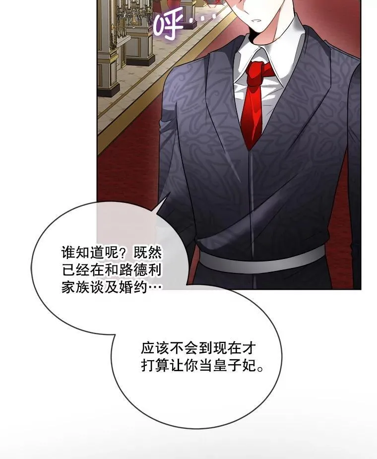 55.洛婕塔的成人礼18