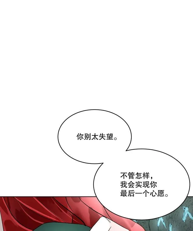 49.守护神的愿望53