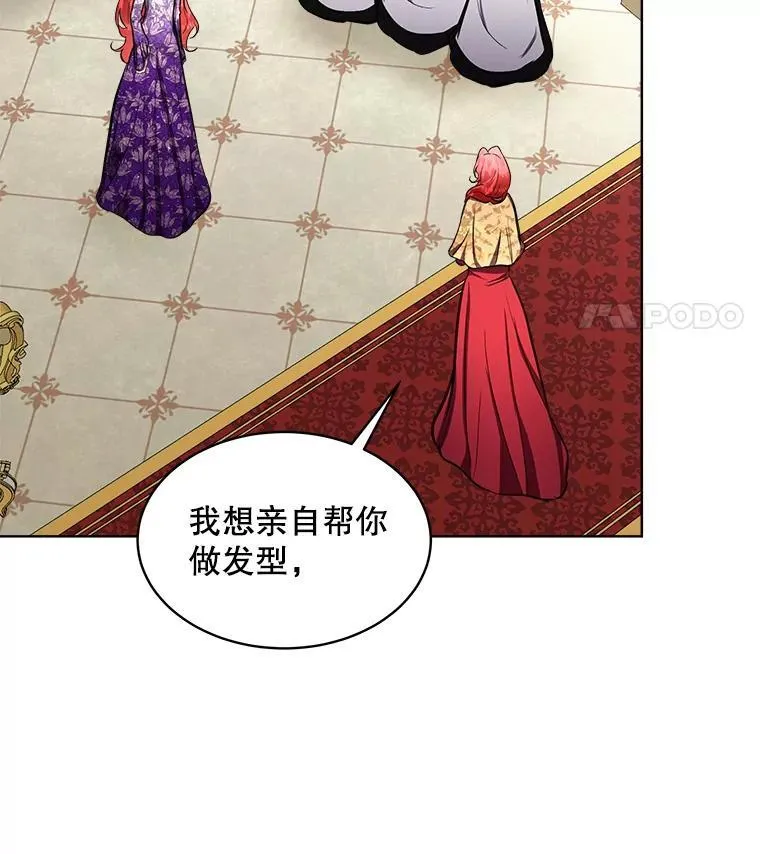 54.皇后的阴谋25