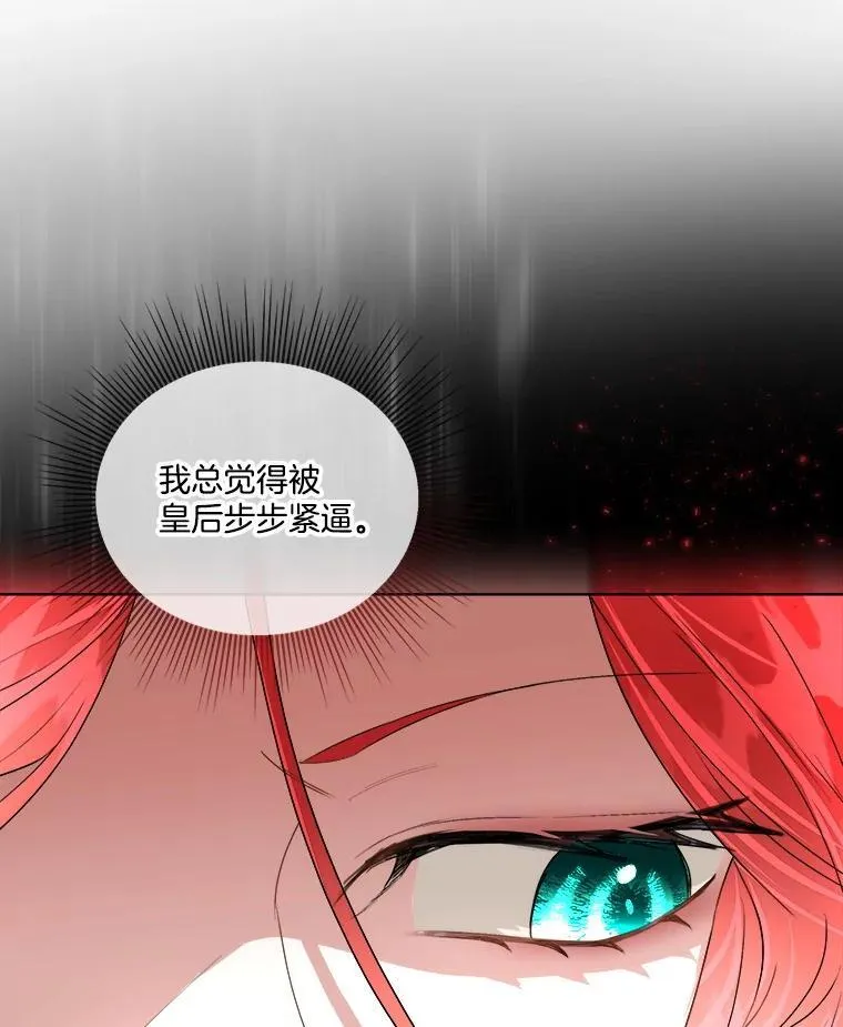 55.洛婕塔的成人礼19