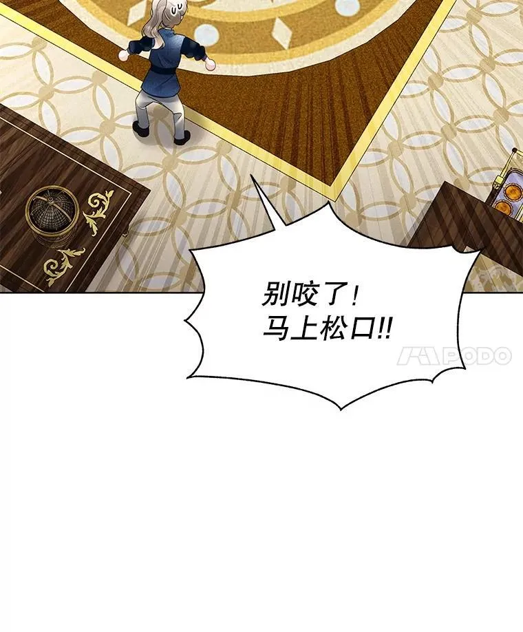 38.皇后的诡计62