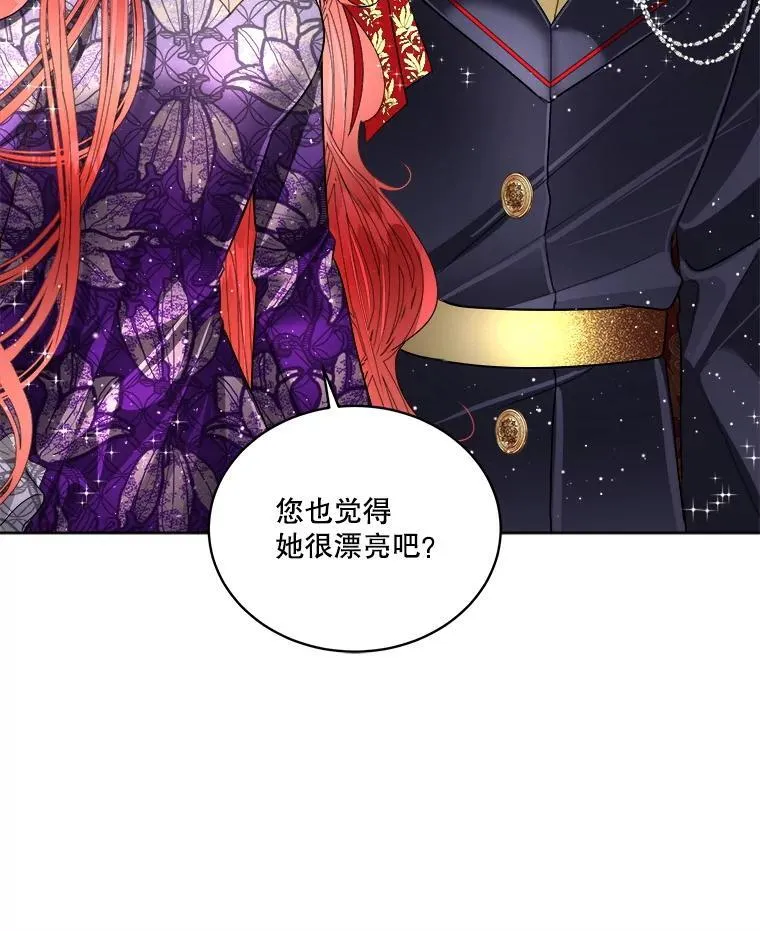 55.洛婕塔的成人礼98