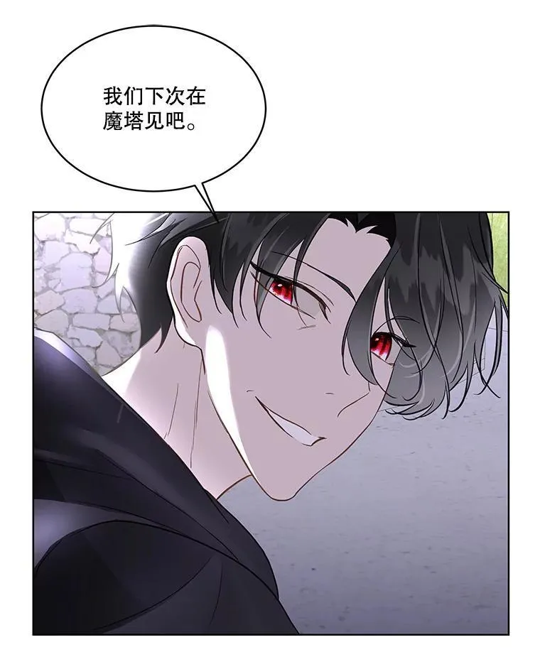 42.魔塔主的礼物106