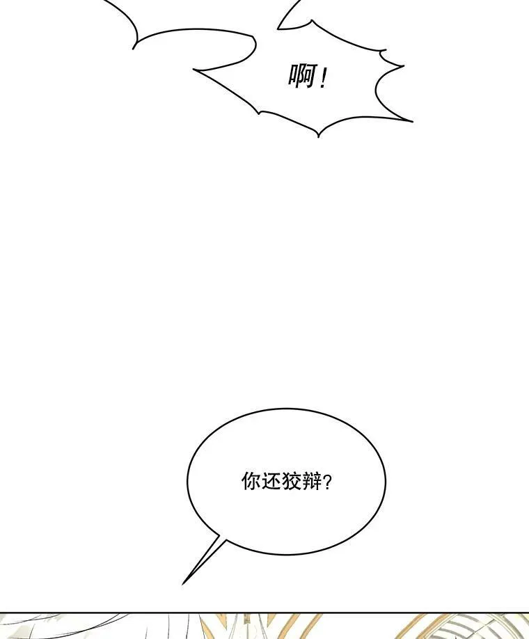 28.难以定义的关系110
