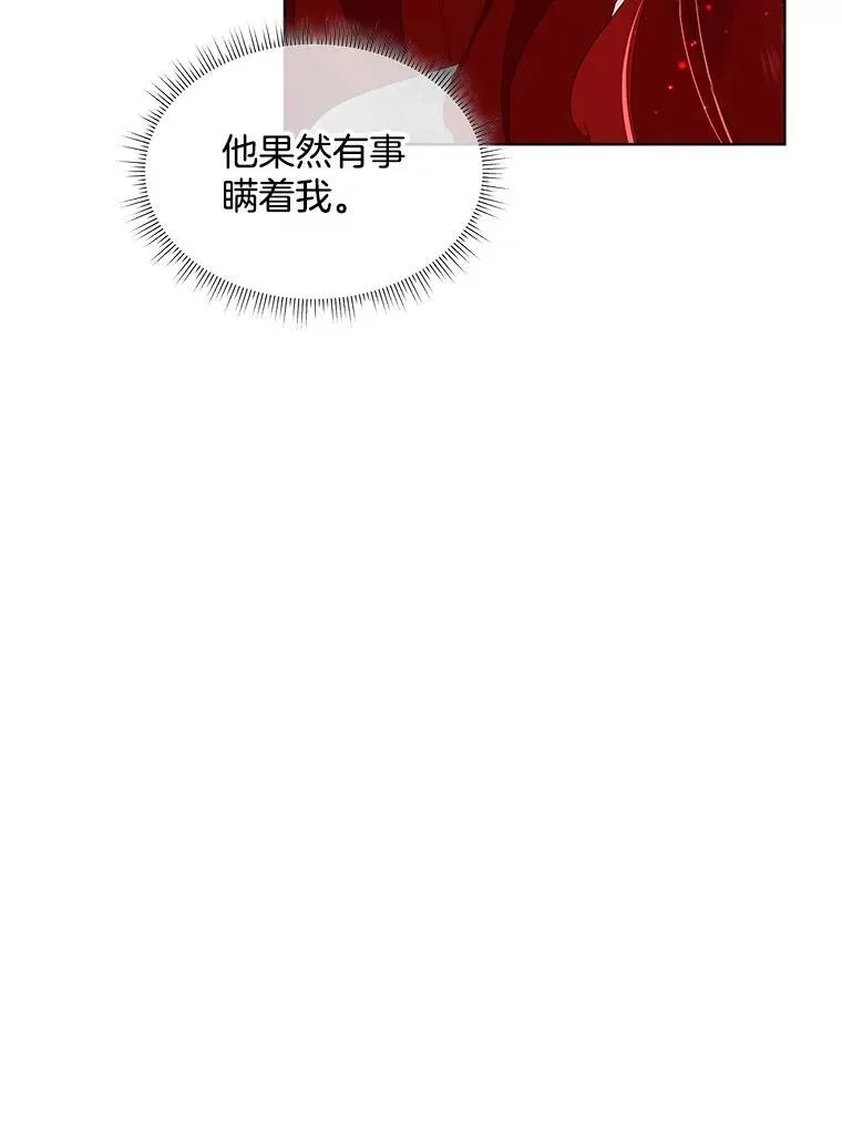 37.真假殿下17