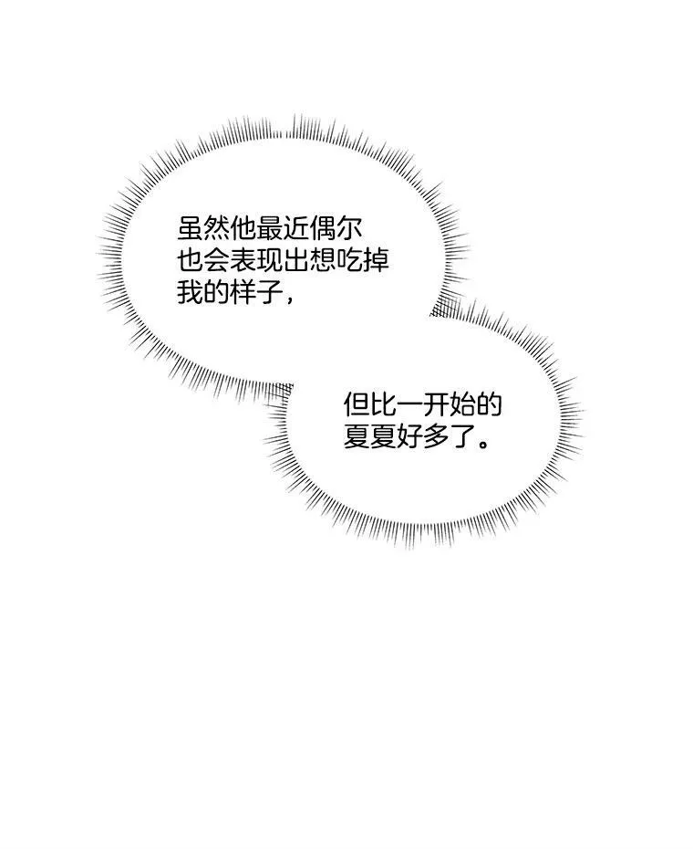 15.血的秘密87