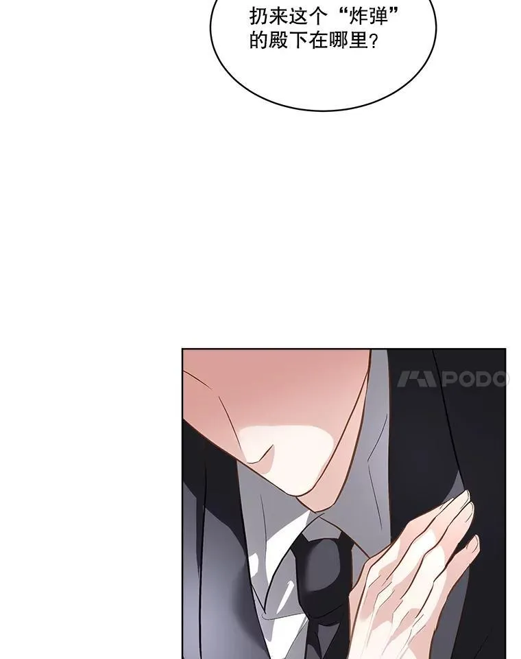 53.成人礼在即6