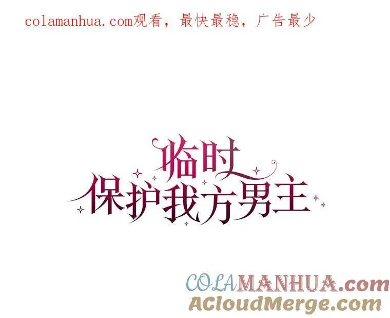 28.难以定义的关系119