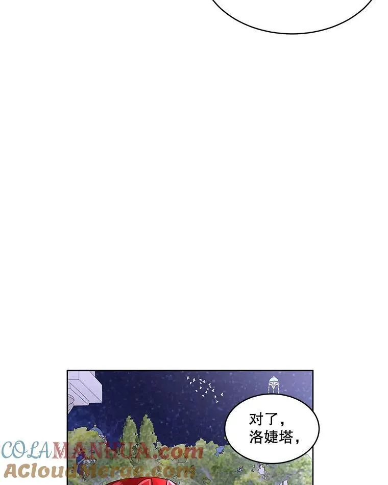 42.魔塔主的礼物104