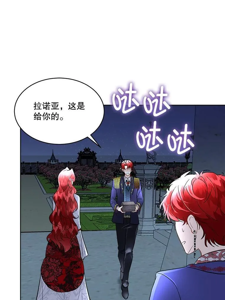 43.收买拉诺亚57