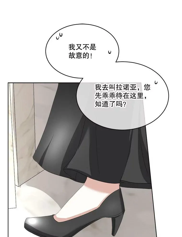 23.恢复人形59
