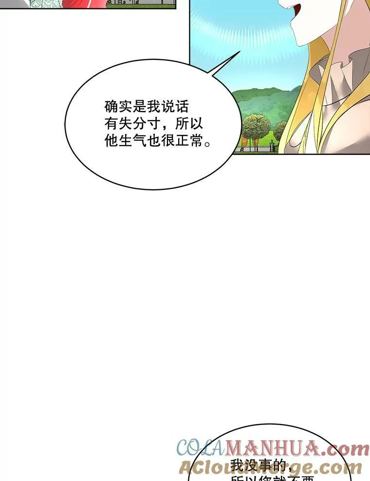 26.是药也是毒60