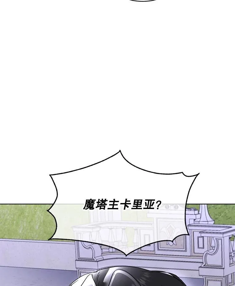 42.魔塔主的礼物90