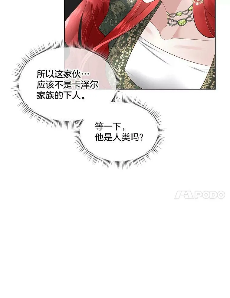 30.魔物再现73