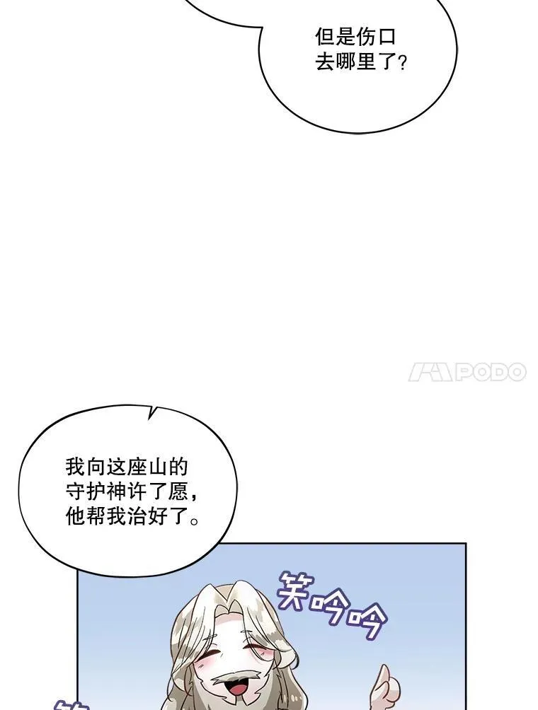 50.变回人形44