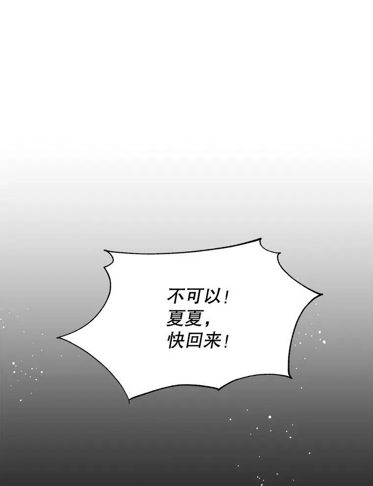7.魔力石142