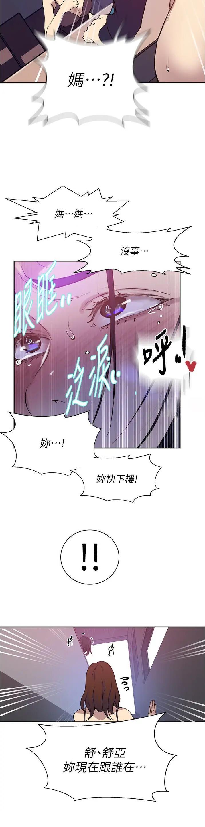 第265话23