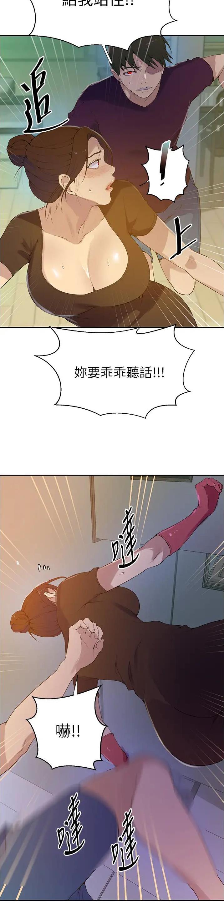 第267话9