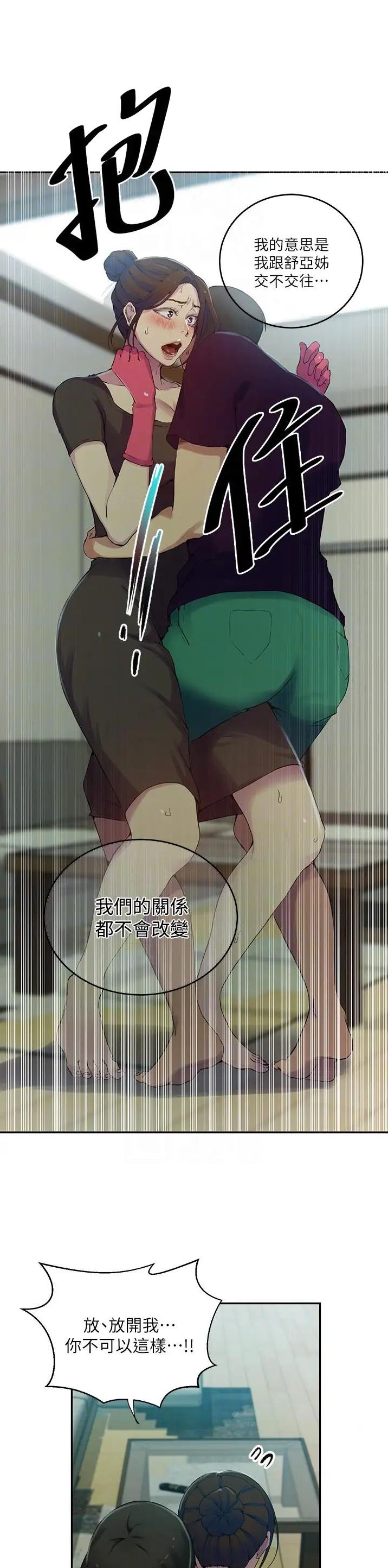 第266话21