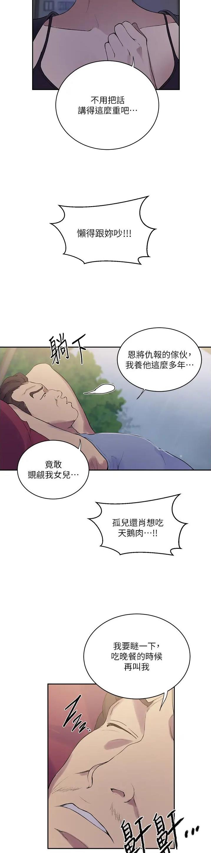 第269话12