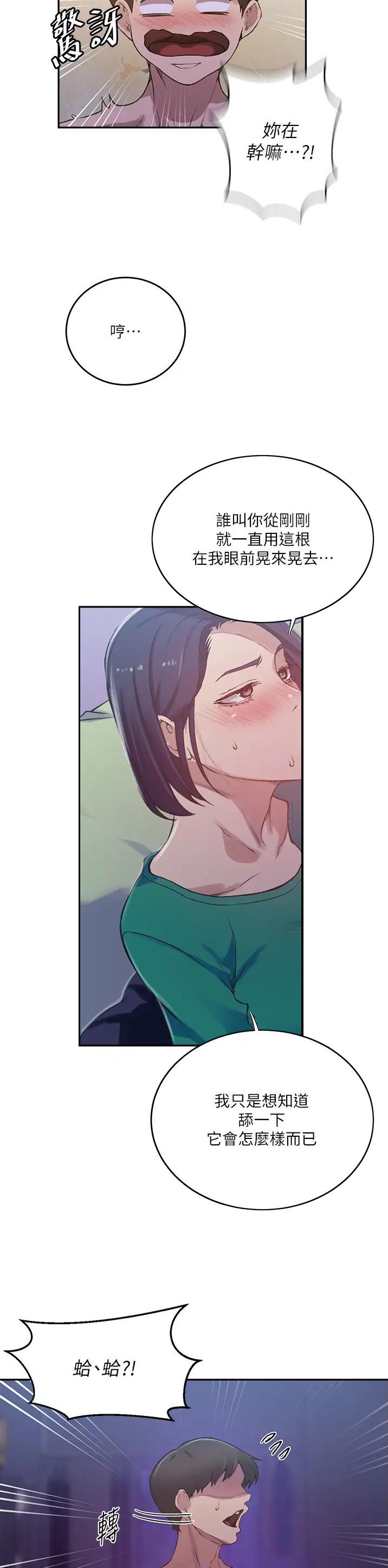 第264话6