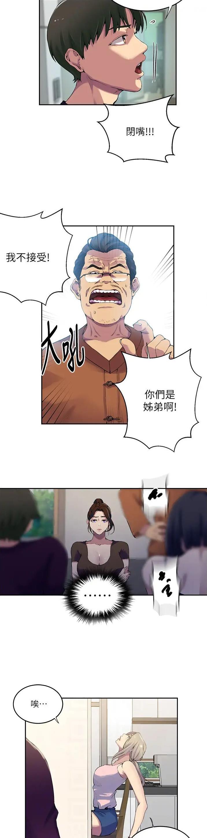 第266话14