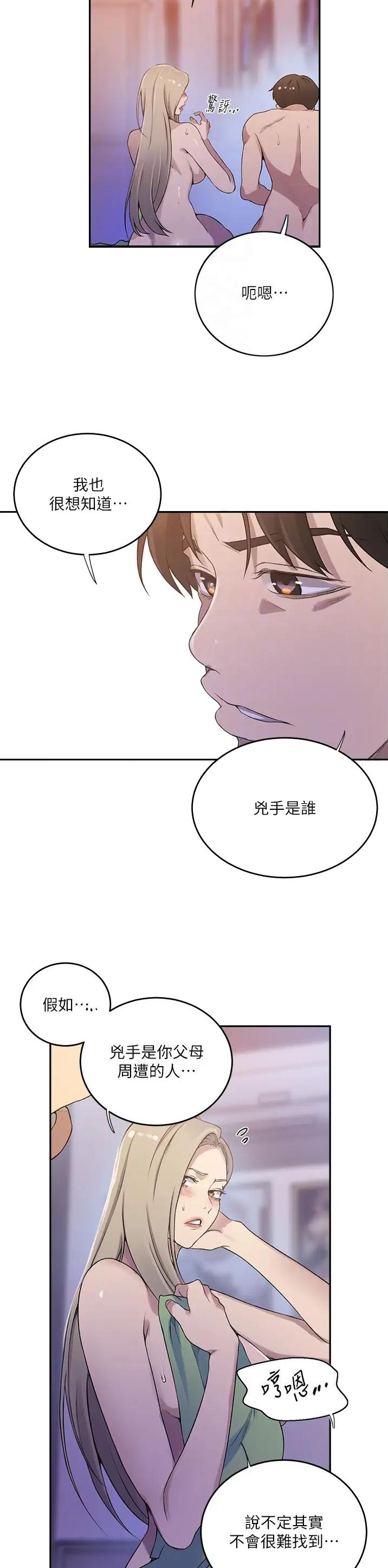 第264话1