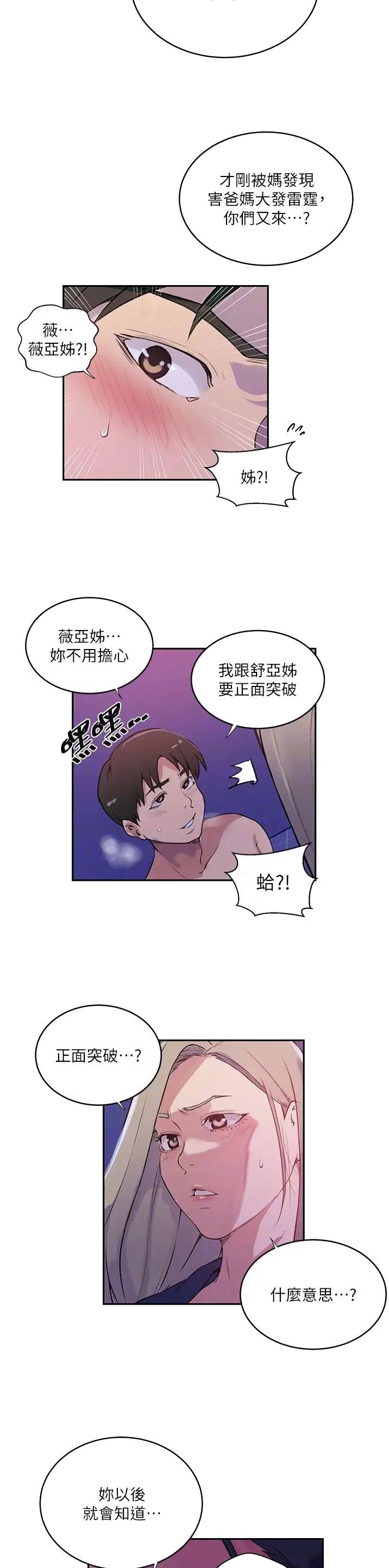 第270话10
