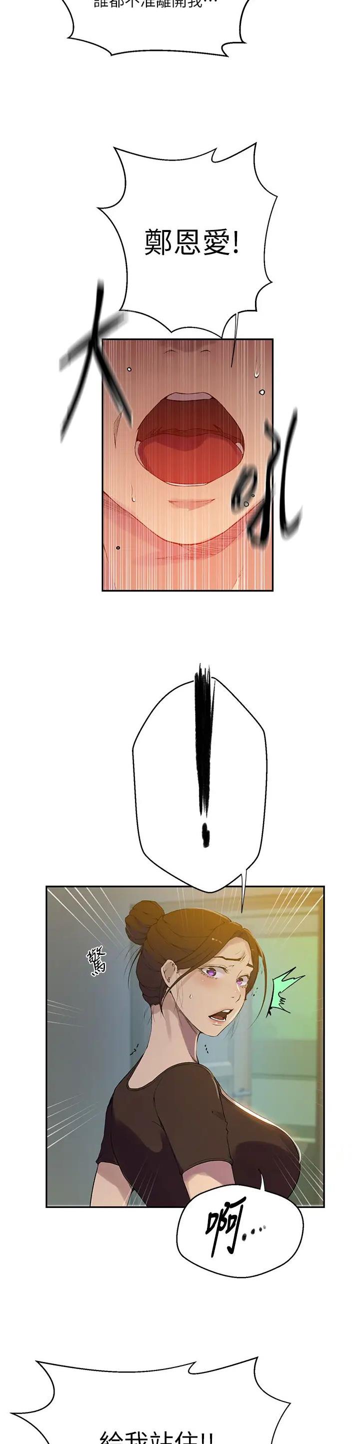 第267话8