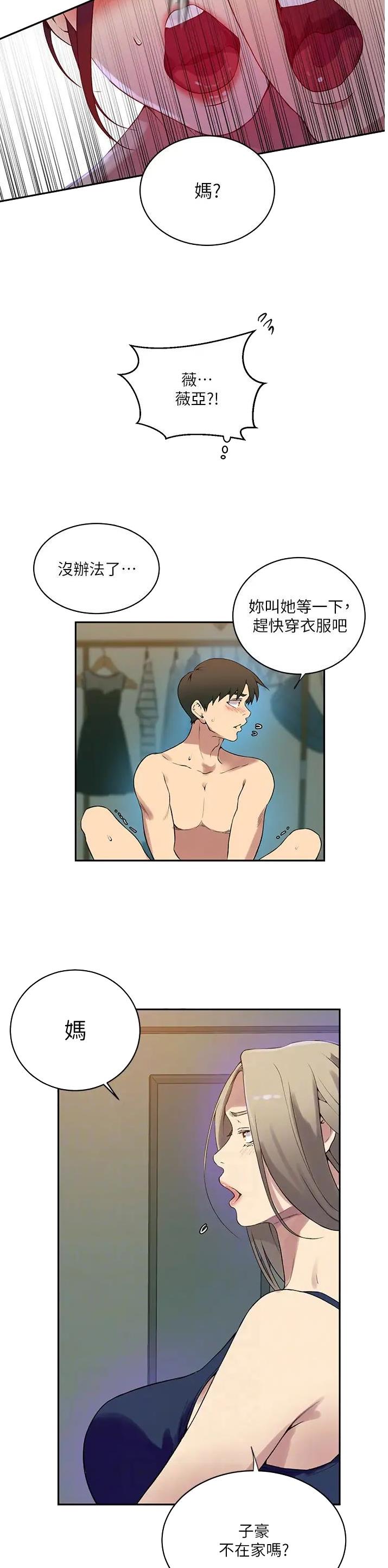 第268话11