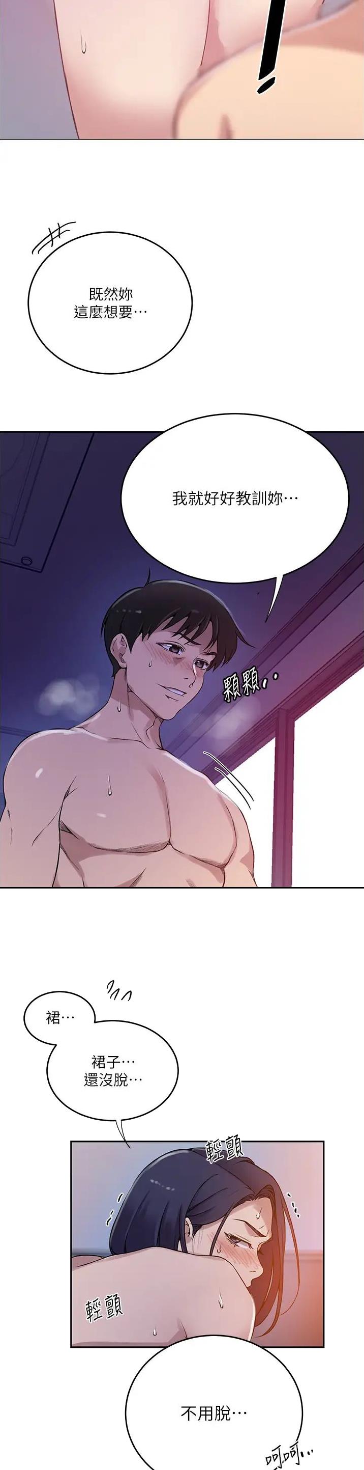 第264话12