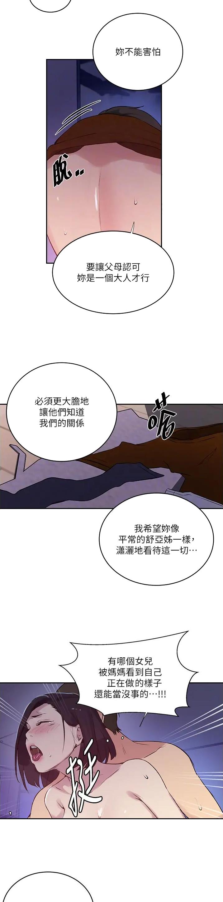 第270话4
