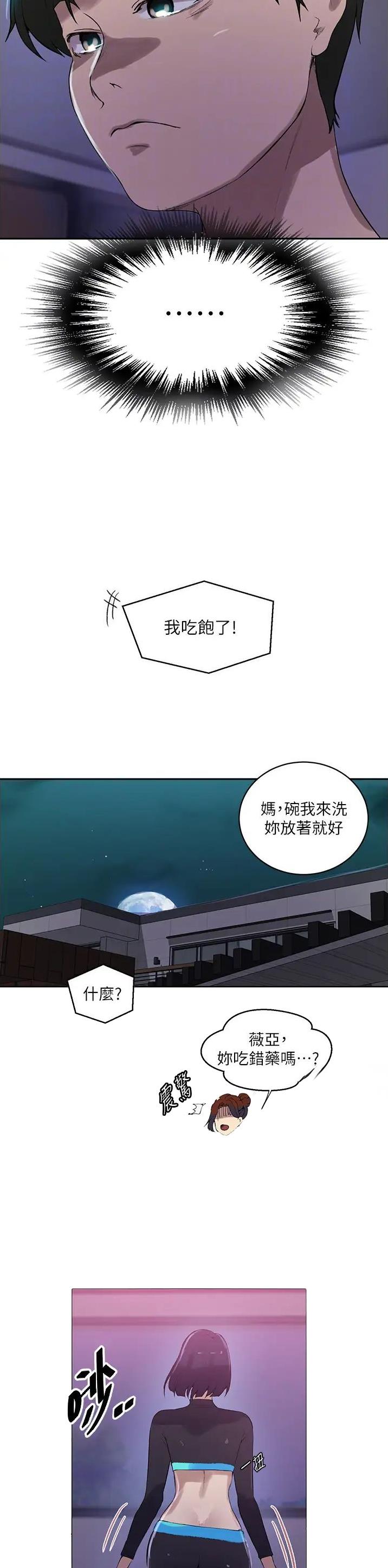 第269话14