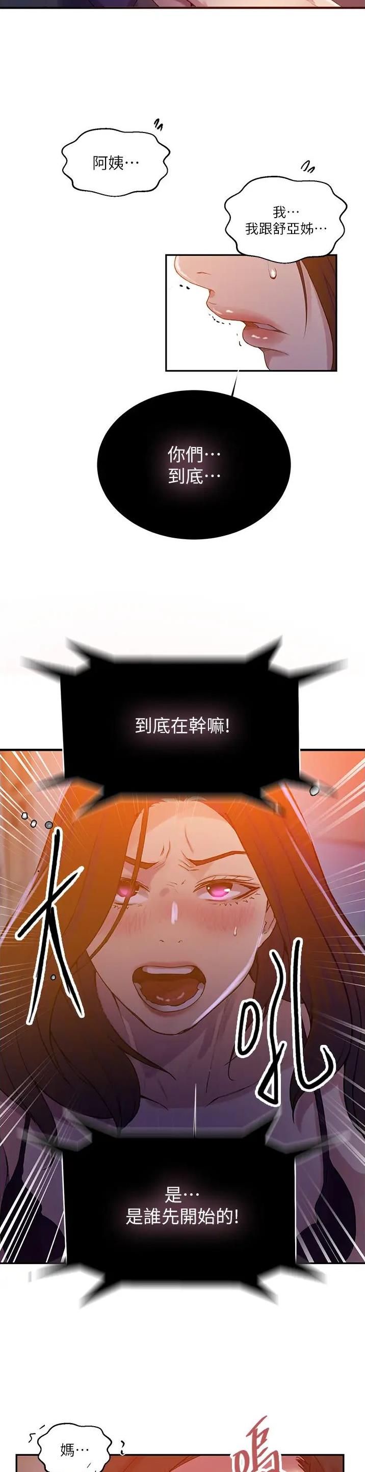 第266话5