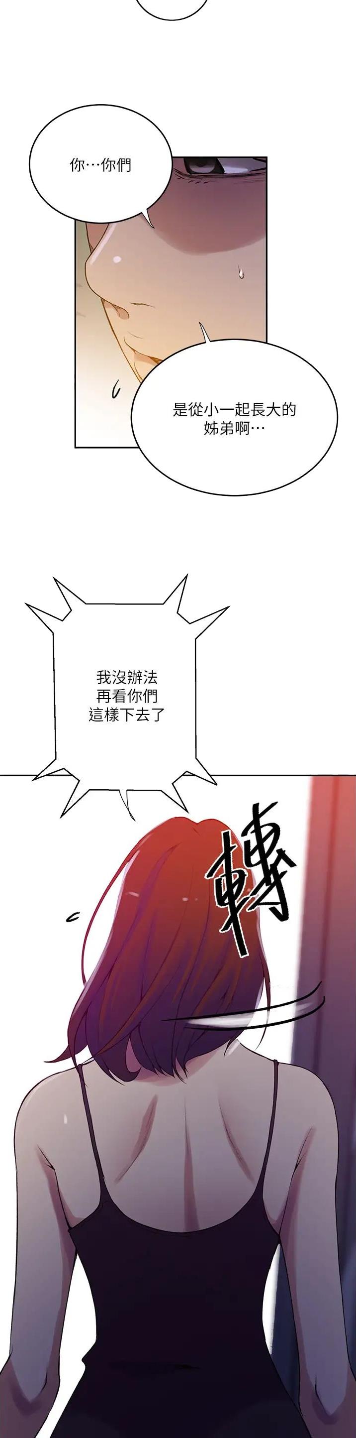 第266话8