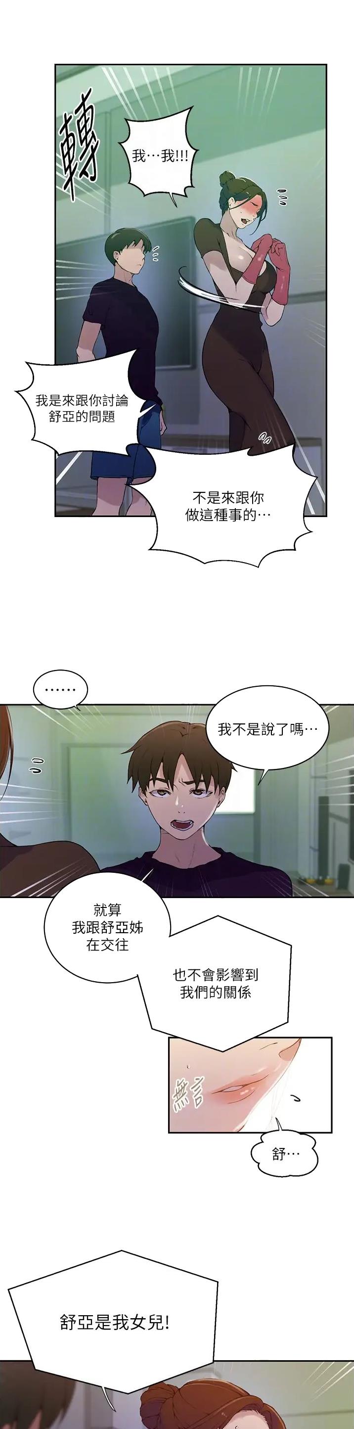 第267话4