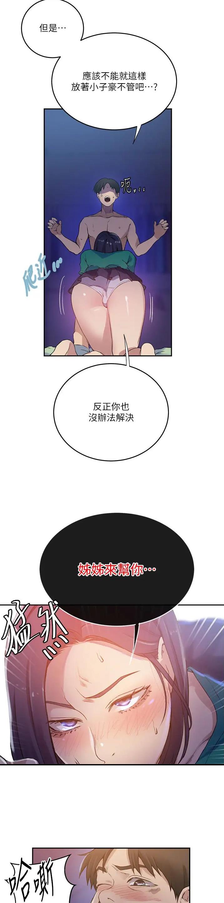 第264话8